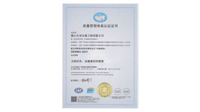佛山卓尔曼卫浴-ISO9001质量认证体系
